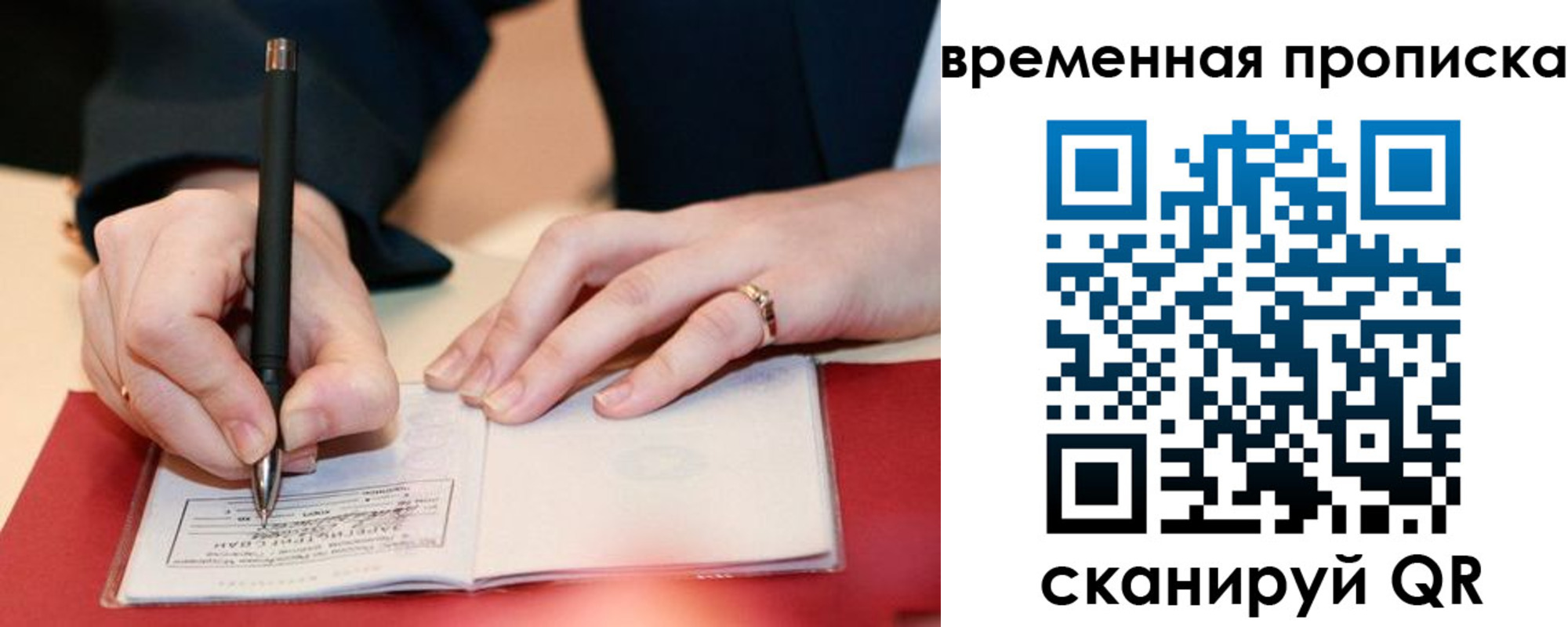 временная регистрация адрес в Элисте