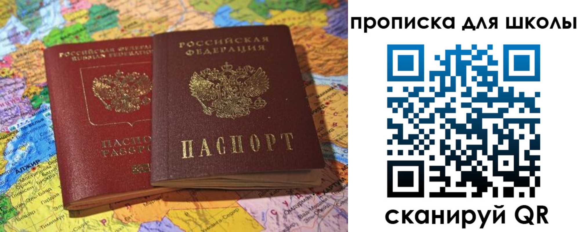 прописка для кредита в Элисте