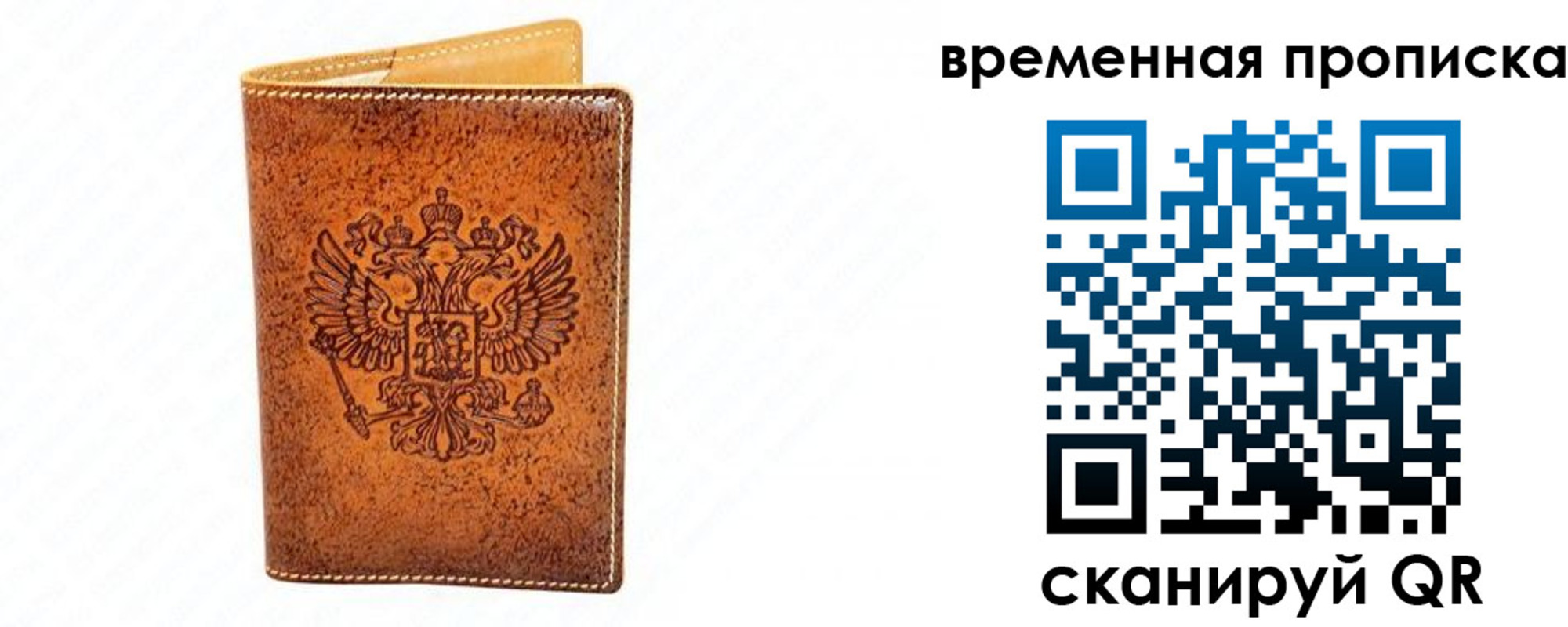 прописка ребенка в Элисте