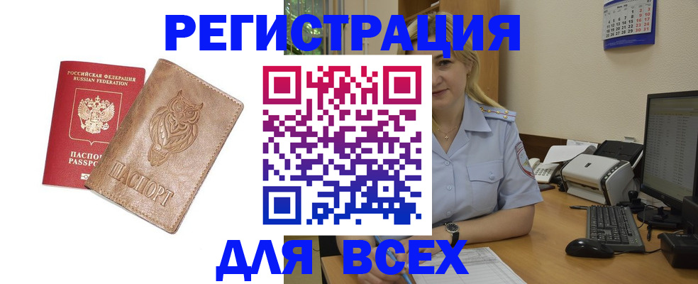 прописка для школы в Элисте