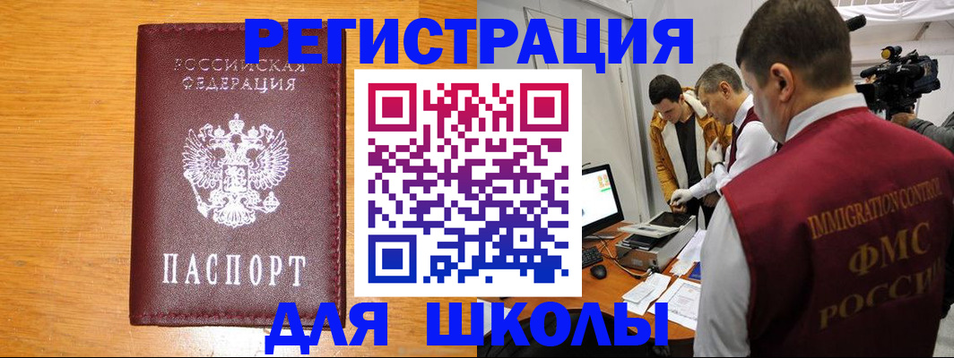 прописка в Элисте